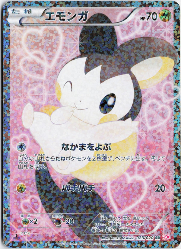 Carta Pokémon Emolga · シャイニーコレクション #023/020 (NM) — pieza única en Moon's Collectibles México