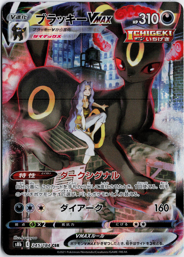 Carta Pokémon ブラッキーVMAX · VMAXクライマックス #245/184 (NM) — pieza única en Moon's Collectibles México