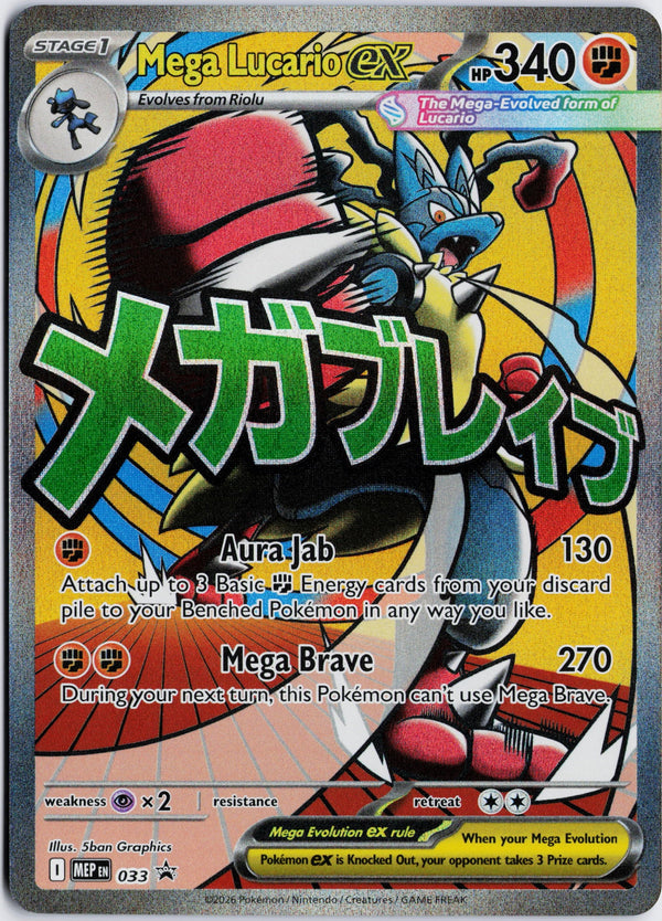 Carta Pokémon Mega Lucario ex · Mega Evolution Black Star Promos #033 (NM) — pieza única en Moon's Collectibles México