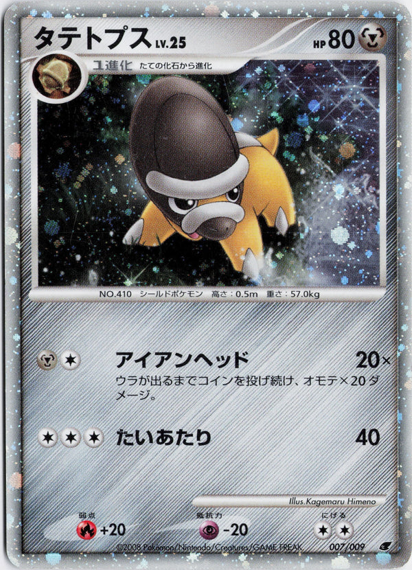 Carta Pokémon タテトプス · 湖の秘密 #007/009 (LP) — pieza única en Moon's Collectibles México