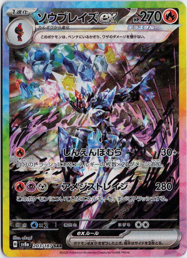 Carta Pokémon ソウブレイズex · テラスタルフェスex #203/187 (NM) — pieza única en Moon's Collectibles México