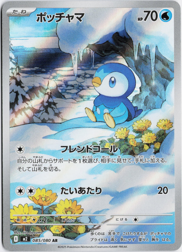 Carta Pokémon ポッチャマ · インフェルノX #085/080 (NM) — pieza única en Moon's Collectibles México
