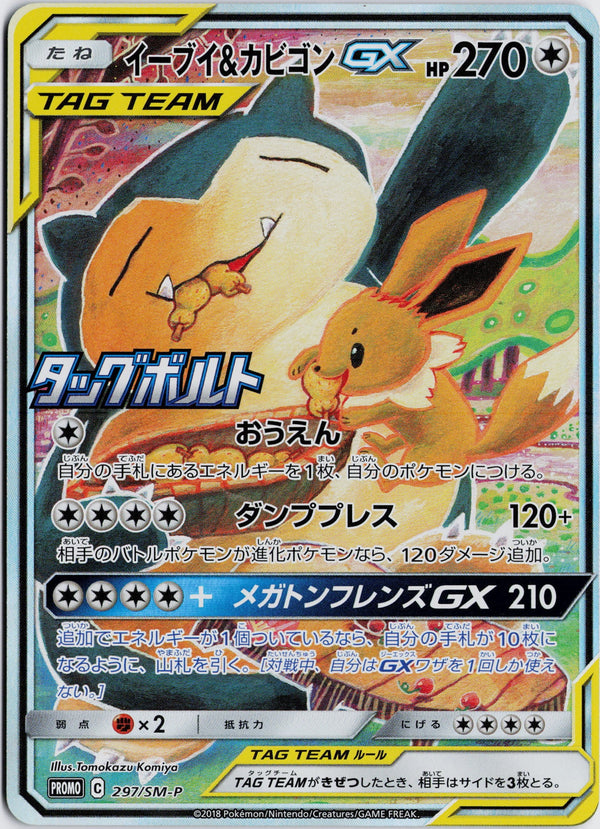 Carta Pokémon イーブイ&カビゴンGX · Sun & Moon Promos #297/SM-P (NM) — pieza única en Moon's Collectibles México