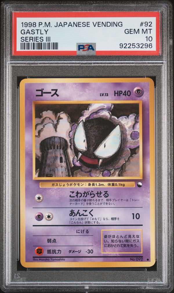 Carta Pokémon ゴース · 拡張シート3 #No.092 (PSA 10) — pieza única en Moon's Collectibles México