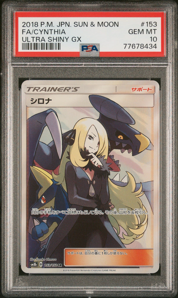 Carta Pokémon シロナ · GXウルトラシャイニー #153/150 (PSA 10) — pieza única en Moon's Collectibles México