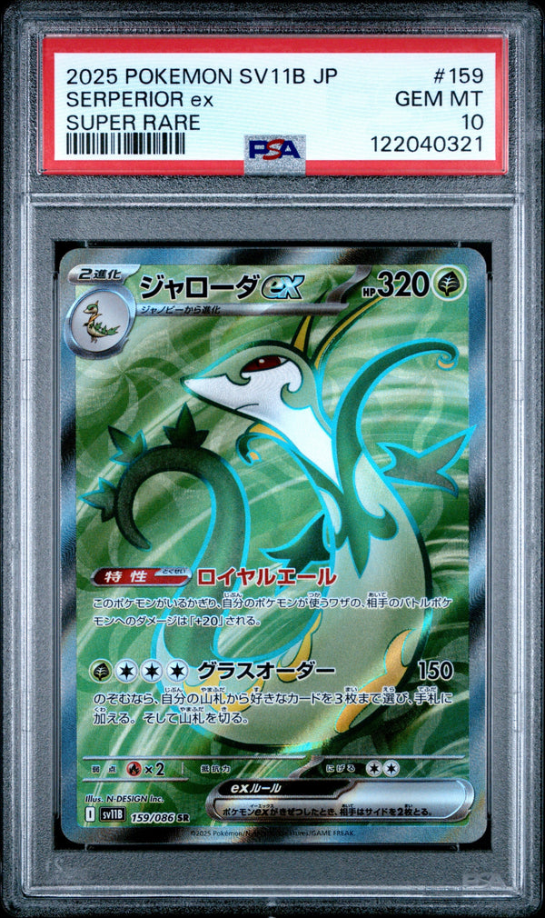 Carta Pokémon ジャローダex · ブラックボルト #159/086 (PSA 10) — pieza única en Moon's Collectibles México
