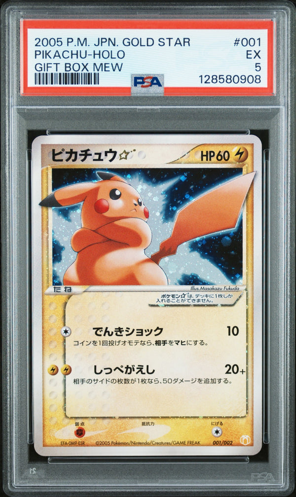 Carta Pokémon ピカチュウ☆ · ギフトボックス ミュウ・ルカリオver. (Pokémon ☆) #001/002 (PSA 5) — pieza única en Moon's Collectibles México