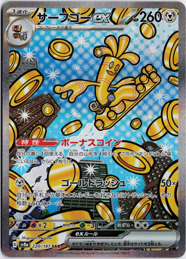 Carta Pokémon サーフゴーex · テラスタルフェスex #220/187 (NM) — pieza única en Moon's Collectibles México