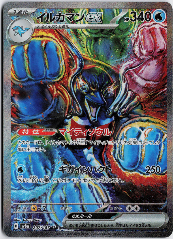 Carta Pokémon イルカマンex · テラスタルフェスex #207/187 (NM) — pieza única en Moon's Collectibles México