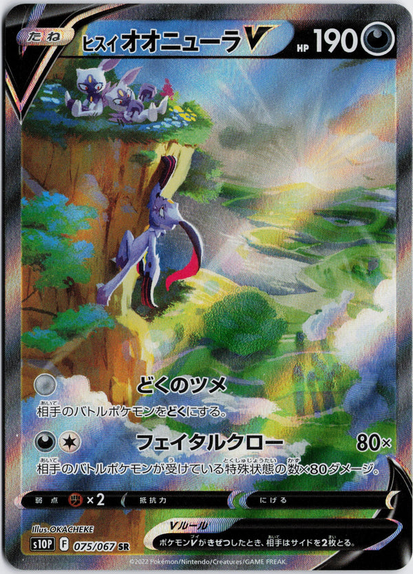 Carta Pokémon ヒスイ オオニューラV · スペースジャグラ #075/067 (NM) — pieza única en Moon's Collectibles México