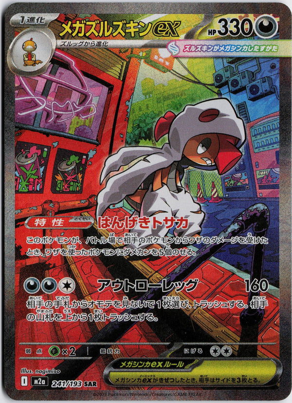 Carta Pokémon メガズルズキンex · MEGAドリームex #241/193 (NM) — pieza única en Moon's Collectibles México