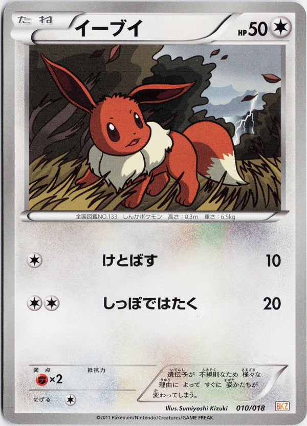Carta Pokémon eevee ·  #010/018 (LP) — pieza única en Moon's Collectibles México