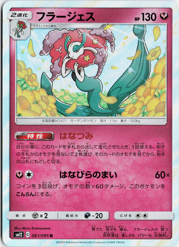 Carta Pokémon フラージェス · オルタージェネシス #061/095 (NM) — pieza única en Moon's Collectibles México