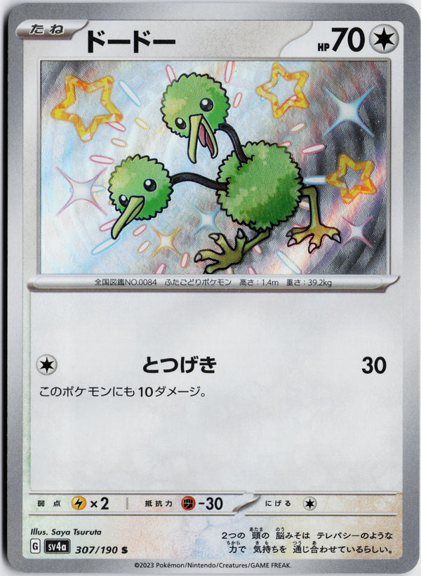 Carta Pokémon ドードー · シャイニートレジャーex #307/190 (NM) — pieza única en Moon's Collectibles México