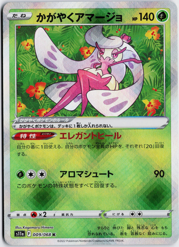 Carta Pokémon かがやくアマージョ · 白熱のアルカナ #009/068 (NM) — pieza única en Moon's Collectibles México