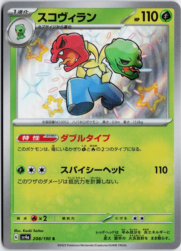 Carta Pokémon スコヴィラン · シャイニートレジャーex #208/190 (NM) — pieza única en Moon's Collectibles México