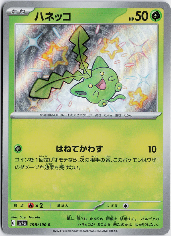 Carta Pokémon ハネッコ · シャイニートレジャーex #195/190 (NM) — pieza única en Moon's Collectibles México