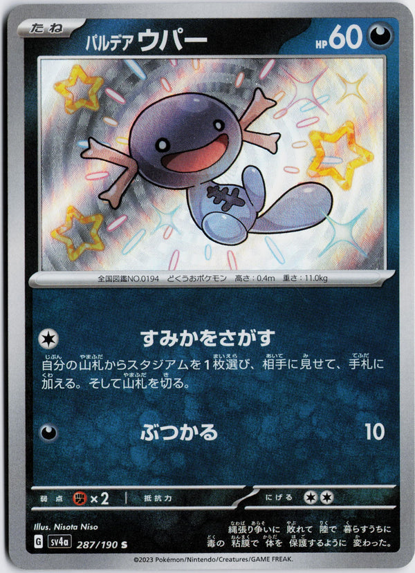 Carta Pokémon パルデア ウパー · シャイニートレジャーex #287/190 (NM) — pieza única en Moon's Collectibles México