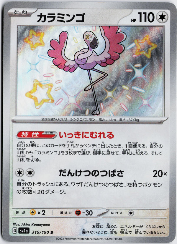 Carta Pokémon カラミンゴ · シャイニートレジャーex #319/190 (NM) — pieza única en Moon's Collectibles México