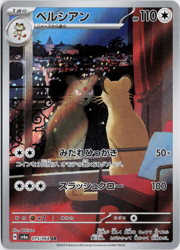 Carta Pokémon Persian · ナイトワンダラー #075/064 (NM) — pieza única en Moon's Collectibles México