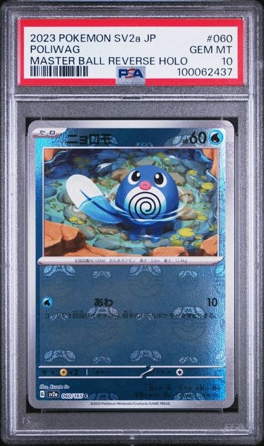 Carta Pokémon ニョロモ · ポケモンカード151 #060/165 (PSA 10) — pieza única en Moon's Collectibles México