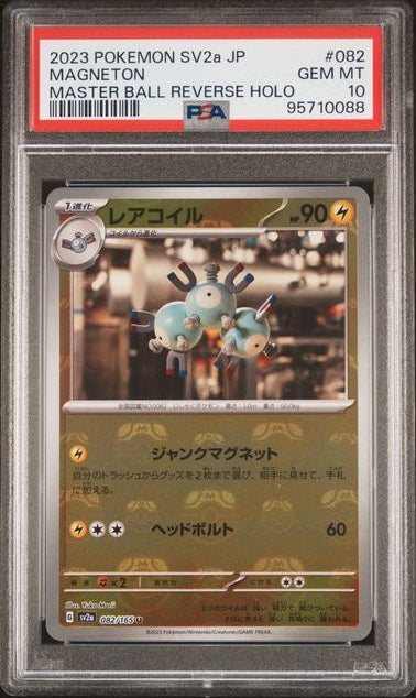 Carta Pokémon レアコイル · ポケモンカード151 #082/165 (PSA 10) — pieza única en Moon's Collectibles México