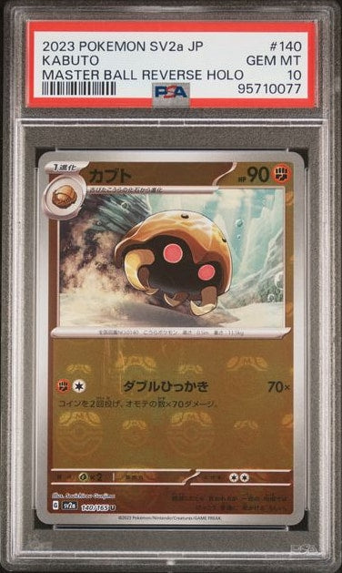 Carta Pokémon kabuto · 151 #140/165 (PSA 10) — pieza única en Moon's Collectibles México