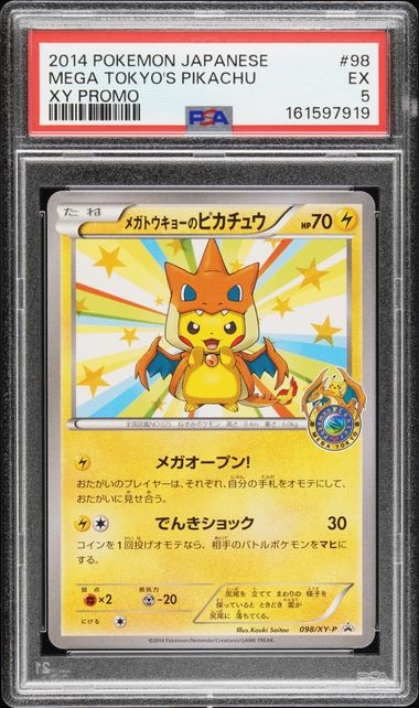 メガトウキョーのピカチュウ XY Promos #098/XY-P PSA 5 · Pokémon TCG