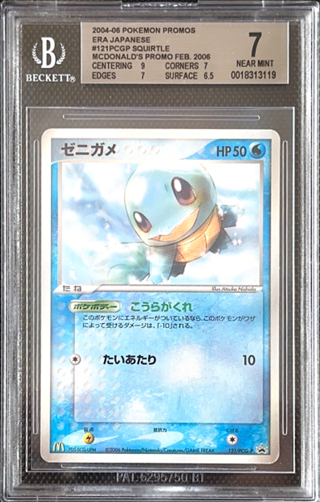 Carta Pokémon ゼニガメ · PCG Promos #121/PCG-P (BGS 7) — pieza única en Moon's Collectibles México