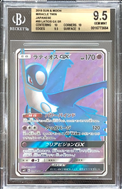 Carta Pokémon ラティオスGX · ミラクルツイン #099/094 (BGS 9.5) — pieza única en Moon's Collectibles México