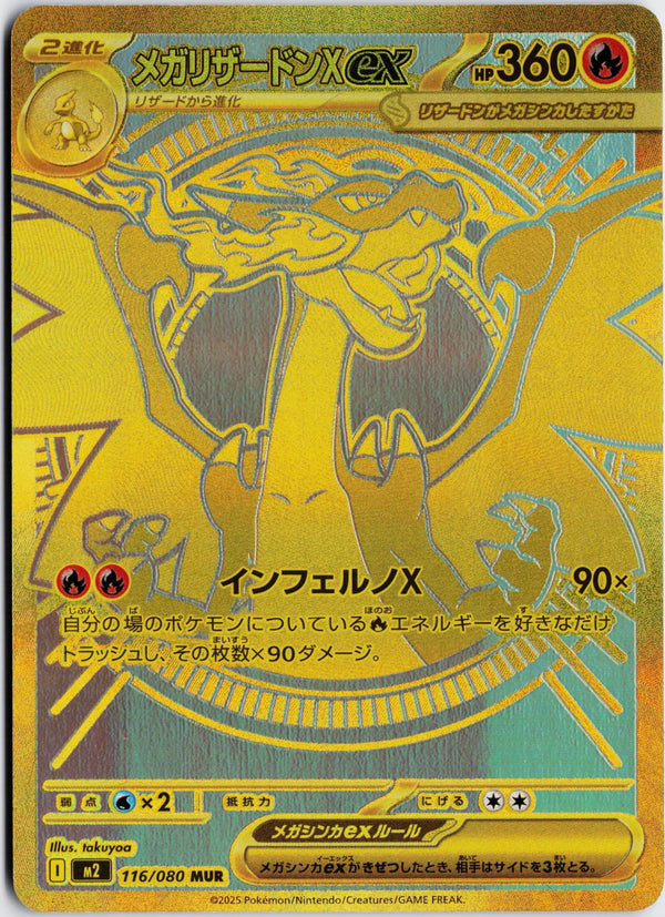 Carta Pokémon メガリザードンXex · インフェルノX #116/080 (NM) — pieza única en Moon's Collectibles México
