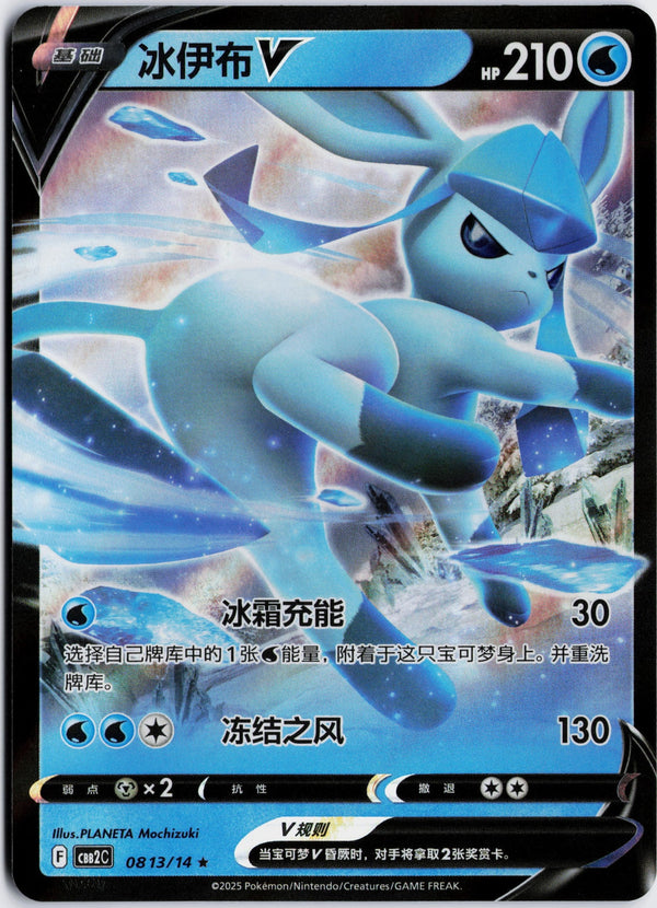 Carta Pokémon ルカリオV · Sword & Shield Promos #304/S-P (NM) — pieza única en Moon's Collectibles México