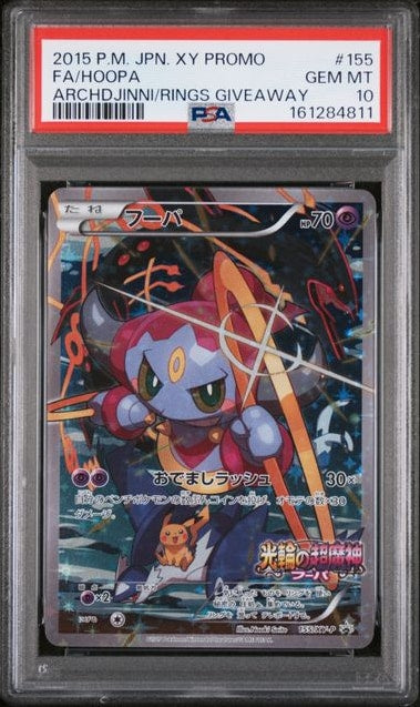 Carta Pokémon フーパ · XY Promos #155/XY-P (PSA 10) — pieza única en Moon's Collectibles México