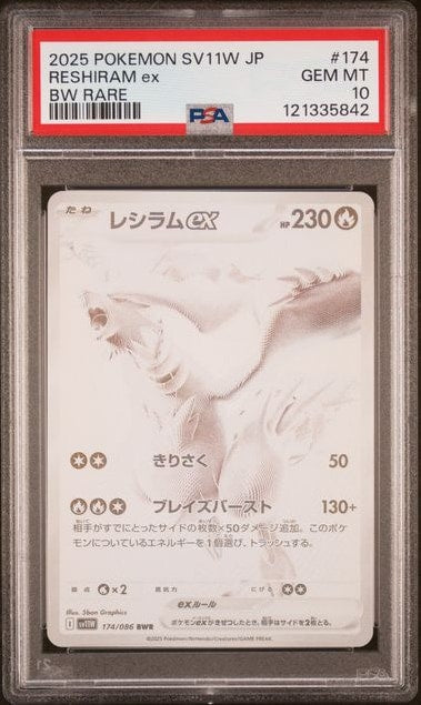 Carta Pokémon レシラムex · ホワイトフレア #174/086 (PSA 10) — pieza única en Moon's Collectibles México