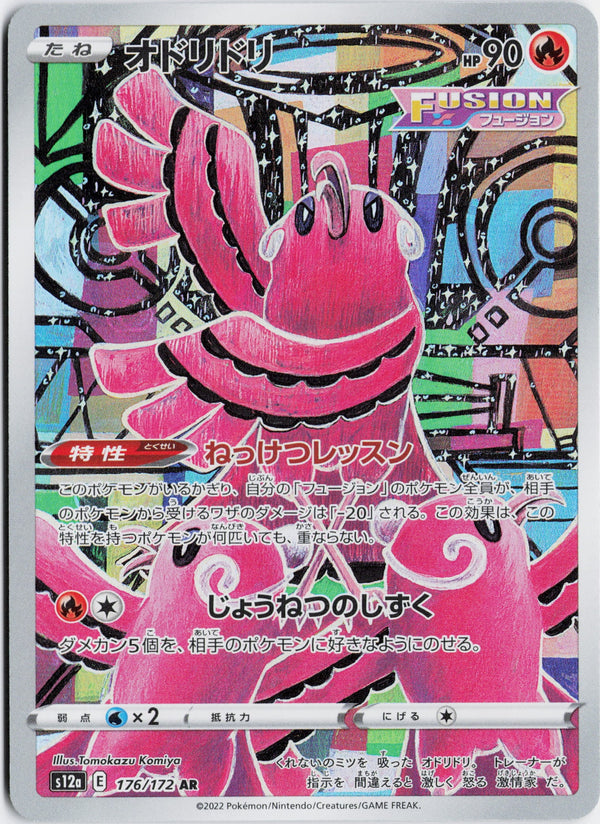 Carta Pokémon オドリドリ · VSTARユニバース #176/172 (NM) — pieza única en Moon's Collectibles México