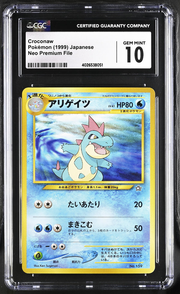 Carta Pokémon アリゲイツ · プレミアムファイル1 #No.159 (CGC 10) — pieza única en Moon's Collectibles México