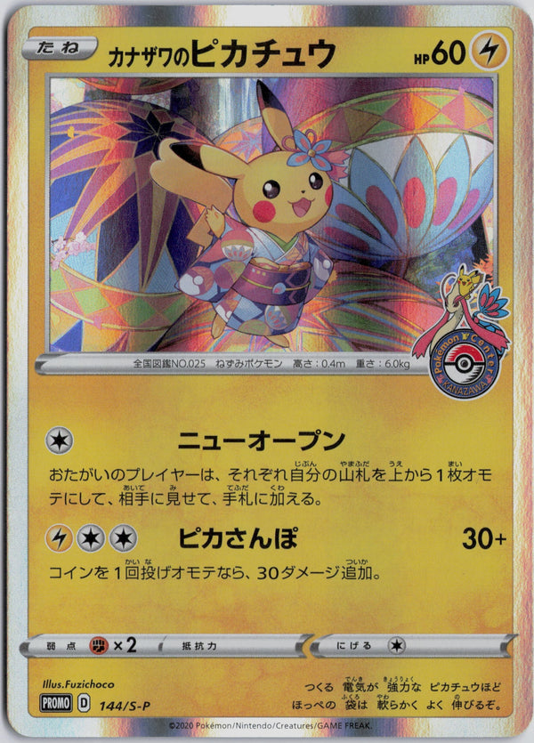 Carta Pokémon カナザワのピカチュウ · Sword & Shield Promos #144/S-P (NM) — pieza única en Moon's Collectibles México