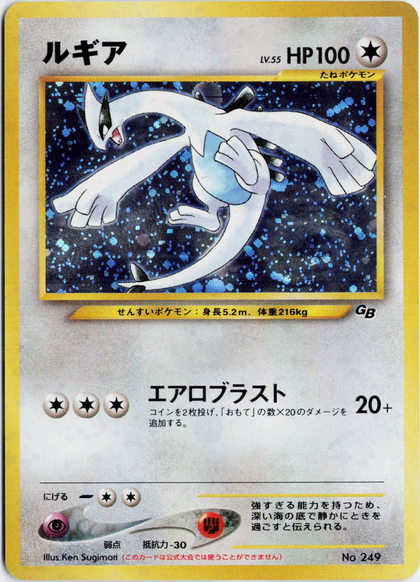 Carta Pokémon ルギア · 金、銀、新世界へ... #No.249 (NM) — pieza única en Moon's Collectibles México