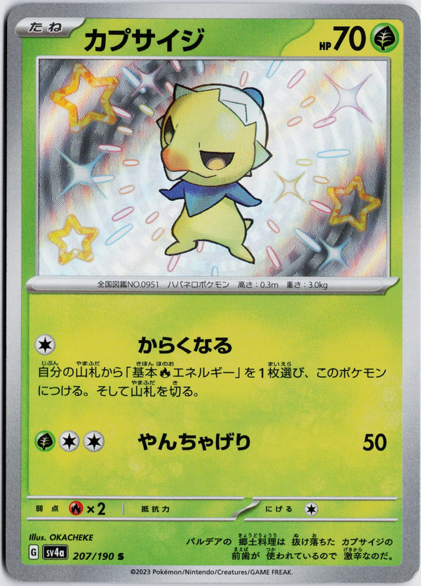 Carta Pokémon カプサイジ · シャイニートレジャーex #207/190 (NM) — pieza única en Moon's Collectibles México