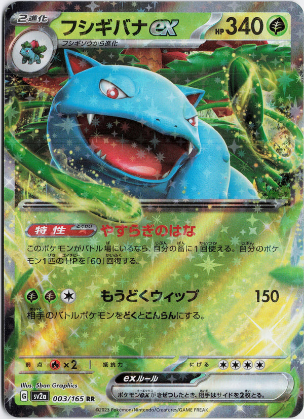 Carta Pokémon フシギバナex · ポケモンカード151 #003/165 (NM) — pieza única en Moon's Collectibles México