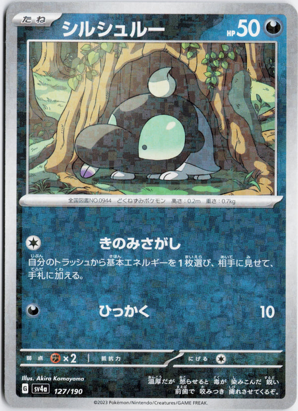 Carta Pokémon シルシュルー · シャイニートレジャーex #127/190 (NM) — pieza única en Moon's Collectibles México