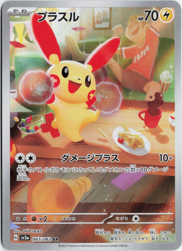 Carta Pokémon プラスル · レイジングサーフ #065/062 (NM) — pieza única en Moon's Collectibles México
