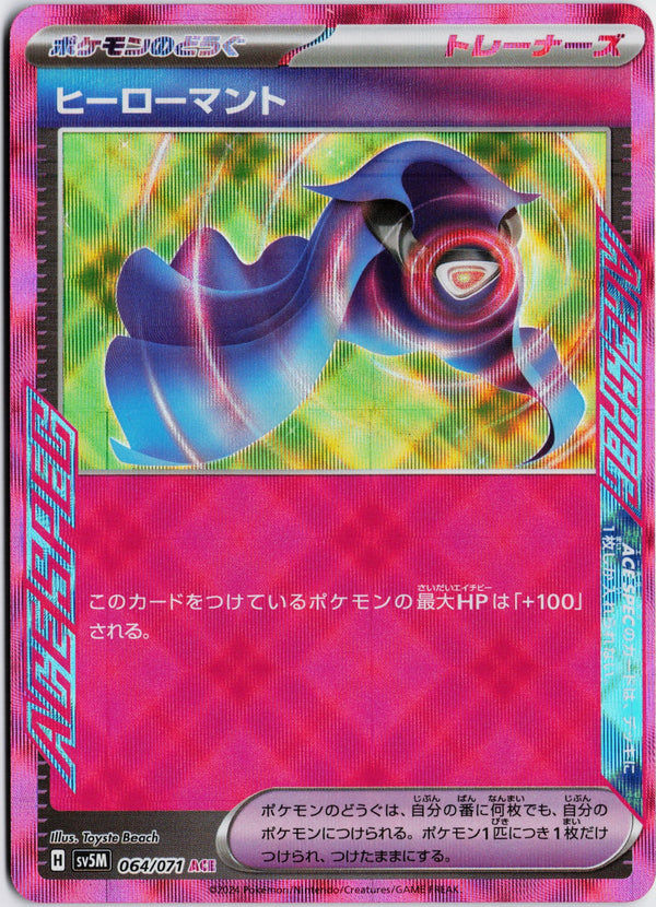 Carta Pokémon ヒーローマント · サイバージャッジ #064/071 (NM) — pieza única en Moon's Collectibles México