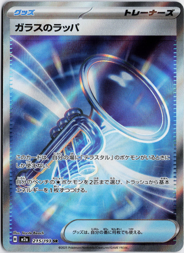 Carta Pokémon ガラスのラッパ · MEGAドリームex #215/193 (NM) — pieza única en Moon's Collectibles México