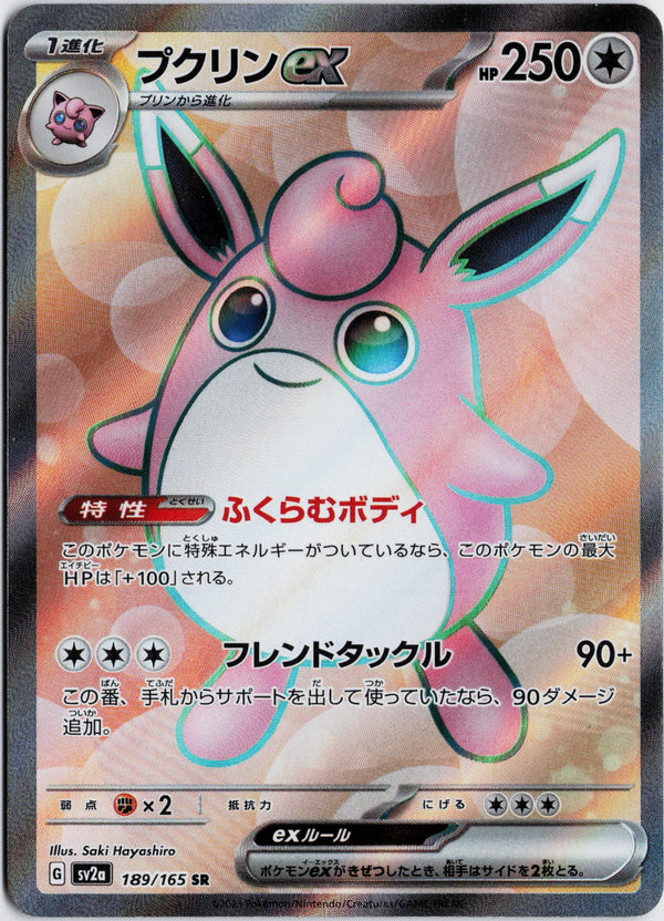 Carta Pokémon プクリンex · ポケモンカード151 #189/165 (NM) — pieza única en Moon's Collectibles México