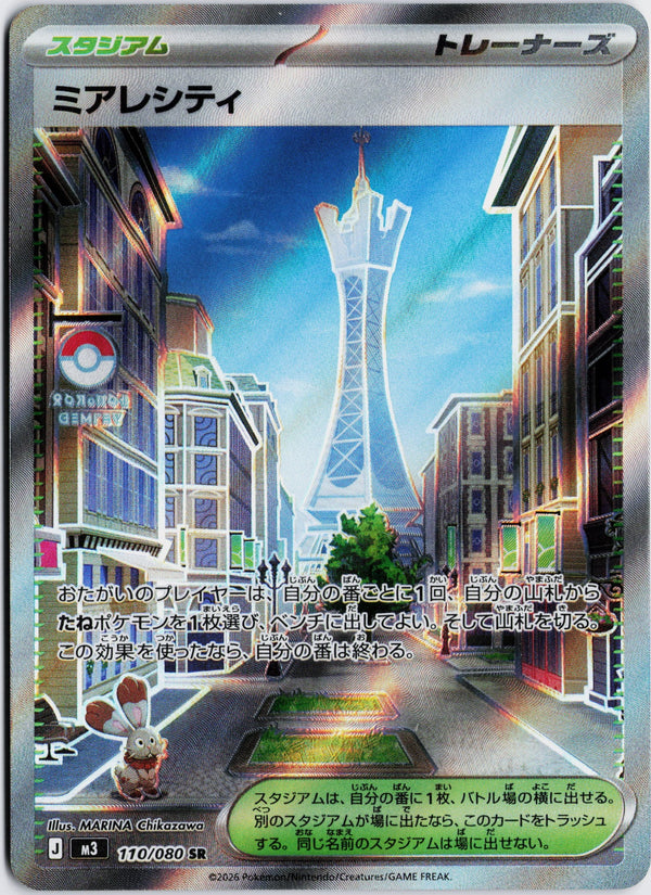 Carta Pokémon ミアレシティ · ムニキスゼロ #110/080 (NM) — pieza única en Moon's Collectibles México