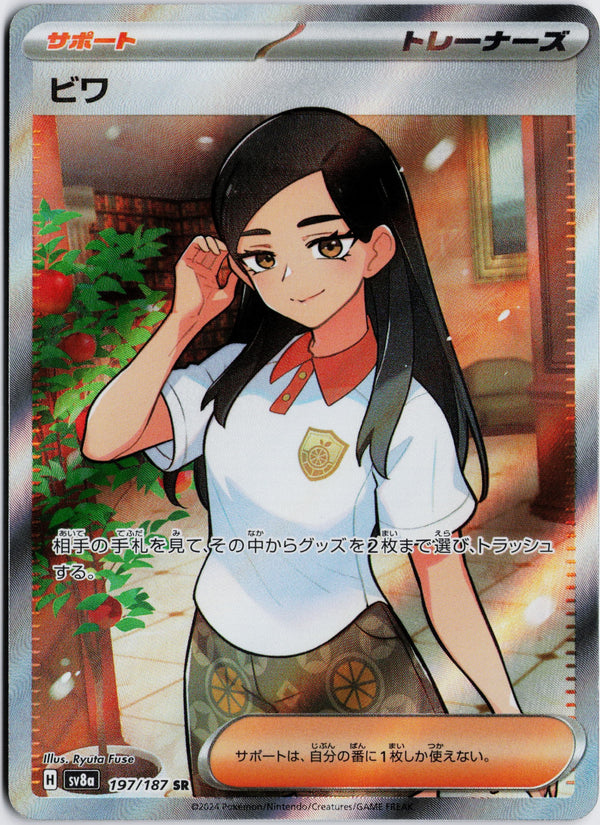 Carta Pokémon ビワ · テラスタルフェスex #197/187 (NM) — pieza única en Moon's Collectibles México