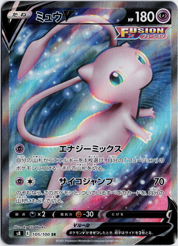 Carta Pokémon ミュウV · フュージョンアーツ #105/100 (NM) — pieza única en Moon's Collectibles México