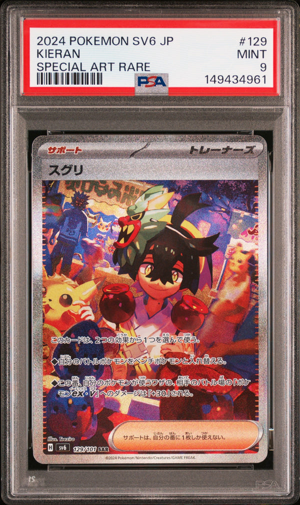 Carta Pokémon スグリ · 変幻の仮面 #129/101 (PSA 9) — pieza única en Moon's Collectibles México