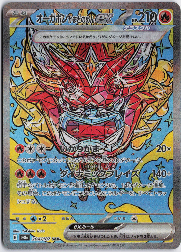 Carta Pokémon Ogerpon · テラスタルフェスex #204/187 (NM) — pieza única en Moon's Collectibles México
